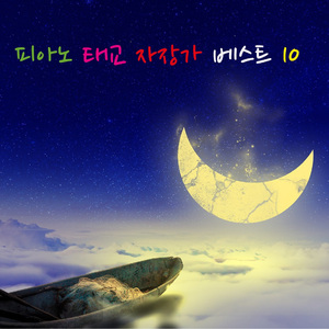 천사의 세레나데(브라가)