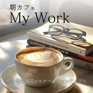 爽やかなコーヒータイムを楽しむ朝カフェBGM