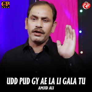 Udd Pud Gy Ae La Li Gala Tu