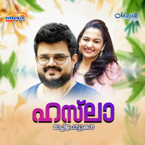 Puthuma Niranjoru (Duet)