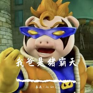 超人强我要发癫