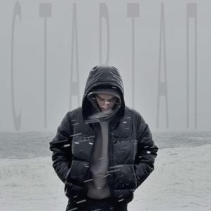 Стартап