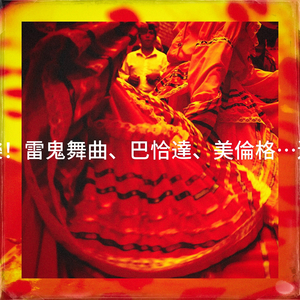 El Patio de Mi Vecina