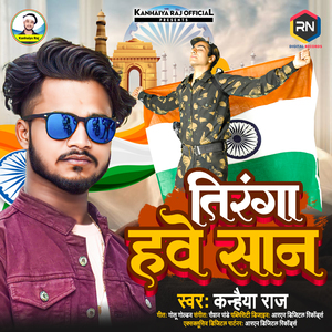 Tiranga Hawe San