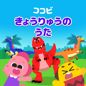 トリケラトプス