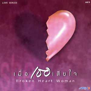 ฝากความยินดี