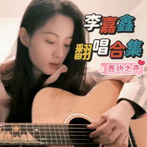 午后的秋阳【为你读诗 ‖ 李嘉鑫】