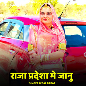 Raja Pradesha Me Janu