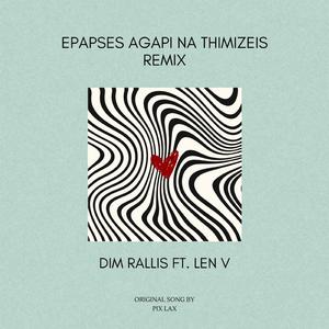 Epapses Agapi Na Thimizeis (feat. Len V)