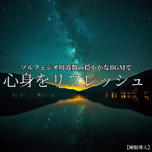 ヒーリング-リラックス-