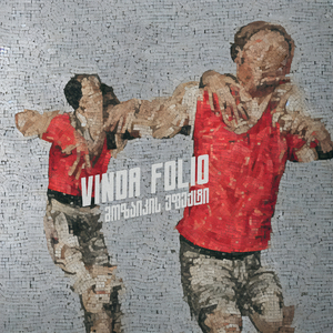 სიტყვები ამცირებს მანძილებს