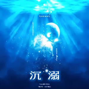 沉溺（双女主版）