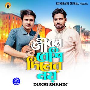 Jibon Beshi Diner Noy