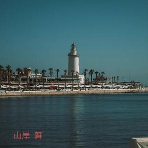 天は理解してくれるだろう