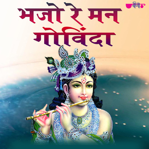 Bhajo Re Man Govinda