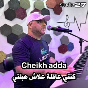 Derte lamane (Studio 27) [Live]