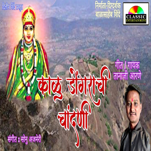 Kalu Dongrachi Chandani