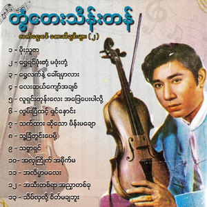 40 Kyaw Achit