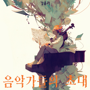 인간 욕망의 법칙