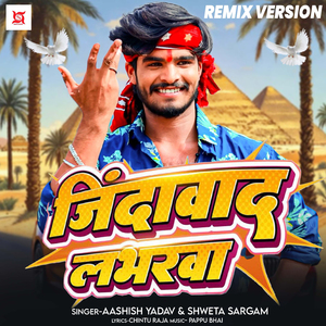 Jindabad Labharva (Remix Version)