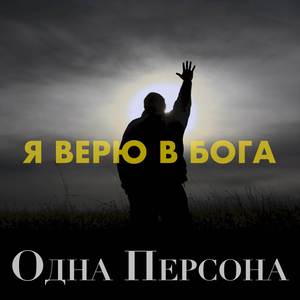 Я запишу её голос