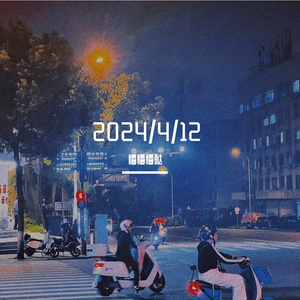 其实都没有（cover:杨宗纬）