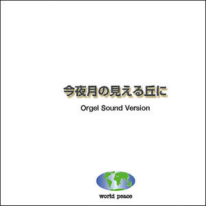 愛のままにわがままに 僕は君だけを傷つけない