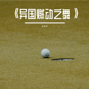 反向心跳