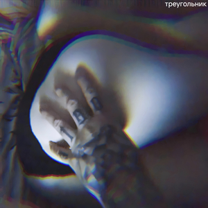 Смотреть с обрыва