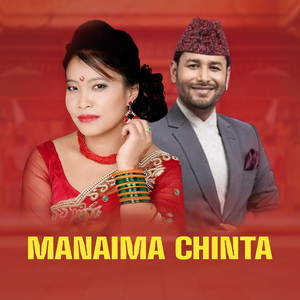 Manaima Chinta