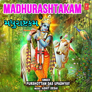 Madhurashtakam