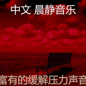 有趣积极情绪情怀