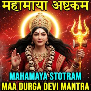 Mahamaya Ashtakam | Mahamaya Stotram | Maa Durga Devi Mantra