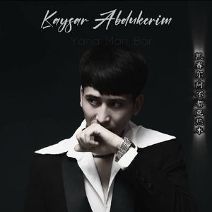 Kura Kuzam Yok（Instrumental）