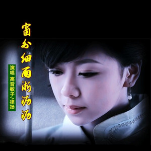 窗外小雨淅沥沥 (伴奏)