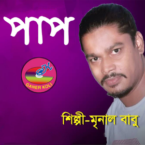 Vatir desher konnare