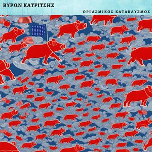 An Ola Ta Lefta Tou Kosmou Mpainan Gera Sto Logariasmo Mou - Molis Ekleise To Deal Gia Ton Aera, Opote Efexis, Opoios Thelei Na Kanei Hrisi: I Sindromi Arxizei Mono Apo 19,99 ½ Evro To Mina, Prolavete Alliws DPA-TH