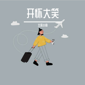 侮陵朝赵锣
