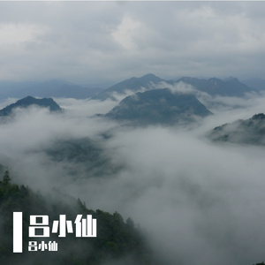 爱到永久-整曲 伴奏