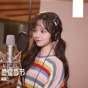 恋爱季节(没语季节)