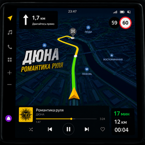 Романтика руля