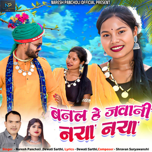 Banal He Jawani Naya Naya (Karama Song)