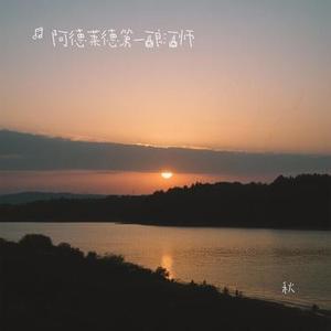 秋
