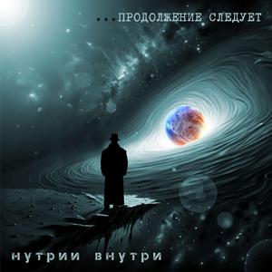 ЗАВЕДУЮЩИЙ