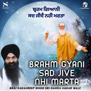 Brahm Gyani Sad Jive Nhi Marta