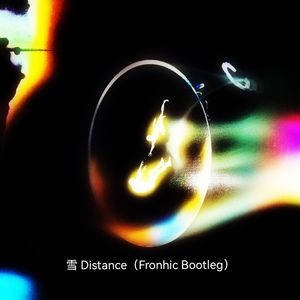 雪 Distance（Fronhic Bootleg)