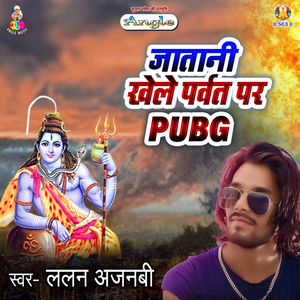 Karona Ke Mahamari Se Bachai Ae Bhola Ji