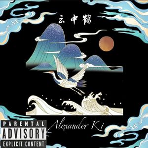 「FREE」Chinese x Trap“云中鹤”