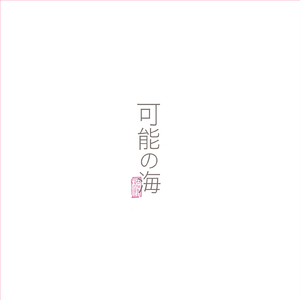 シトリンの風