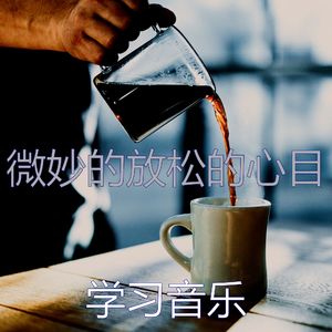 温和阅读梦想